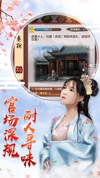 封侯拜相游戲截圖5