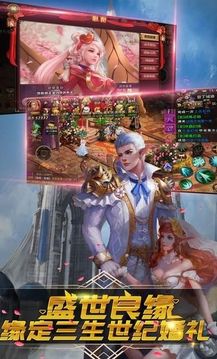 赤炎封天游戲截圖1