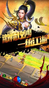 熱血屠龍刀游戲截圖2