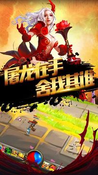熱血屠龍刀游戲截圖3