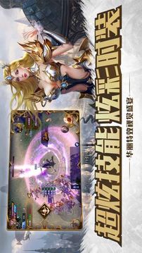 神諭契約游戲截圖3