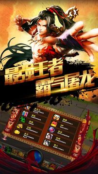 熱血屠龍刀游戲截圖1
