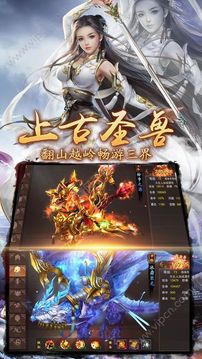 萬古傳說游戲截圖2