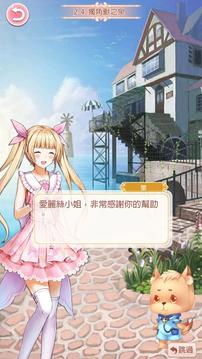 指尖上的愛麗絲游戲截圖4
