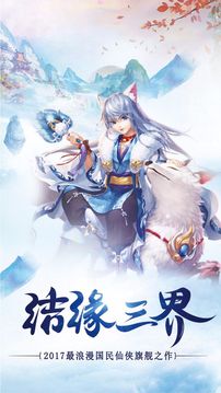 蜀山情緣傳游戲截圖5
