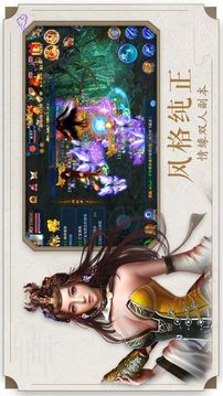 逍遙魔神傳奇游戲截圖4