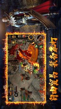 烈火圣域游戲截圖1