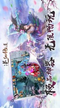 逆仙絕道游戲截圖2