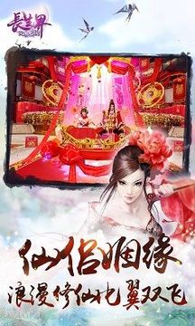 長(zhǎng)生界鳳凰無(wú)雙游戲截圖3