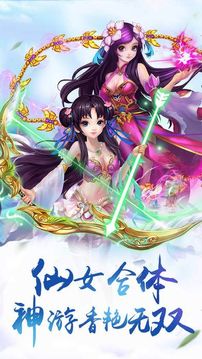 掠天紀(jì)游戲截圖5