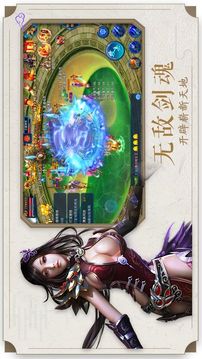 逍遙魔神傳奇游戲截圖2