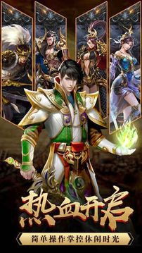 霸業(yè)屠龍盛世游戲截圖4