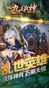 九天戰(zhàn)神游戲截圖5