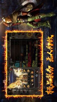 烈火圣域游戲截圖2