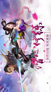 蜀山封魔錄游戲截圖1