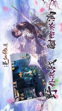 逆仙絕道游戲截圖5