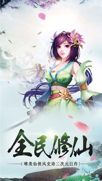 蜀山情緣傳游戲截圖4