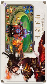 逍遙魔神傳奇游戲截圖3
