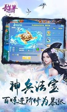 長(zhǎng)生界鳳凰無(wú)雙游戲截圖2