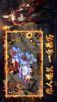 烈火圣域游戲截圖3