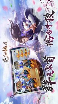 逆仙絕道游戲截圖4