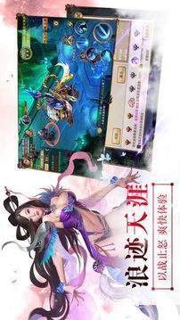 蜀山封魔錄游戲截圖2
