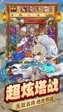 拯救主公游戲截圖4
