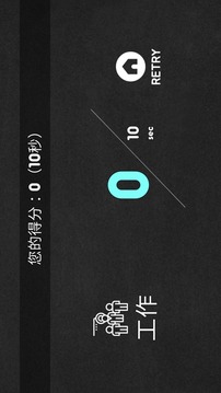 猜題游戲 Speed Quiz游戲截圖2