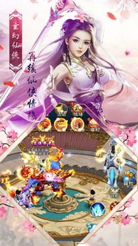 逆世仙魔傳游戲截圖4