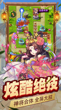 拯救主公游戲截圖2