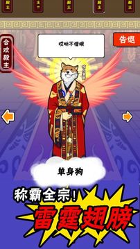 稱霸修真世界游戲截圖5