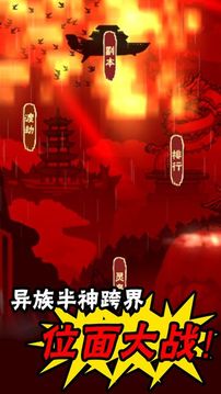 稱霸修真世界游戲截圖1