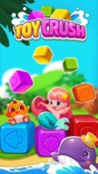 Toy Crush - Cube Mania游戲截圖5