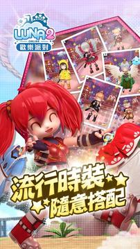 LUNA2歡樂派對(duì)游戲截圖2