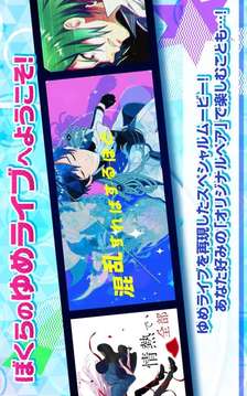 DREAM!ing游戲截圖4