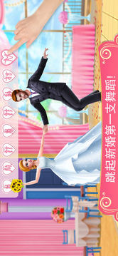 夢幻婚禮策劃師游戲截圖4