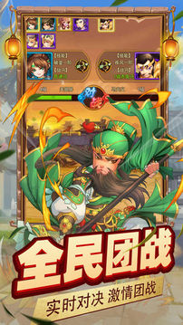 拯救主公游戲截圖1