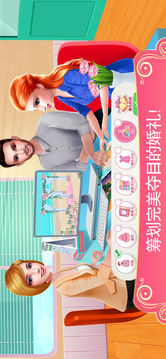 夢幻婚禮策劃師游戲截圖5