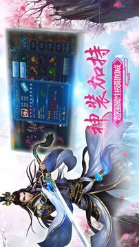 仙界神尊游戲截圖2
