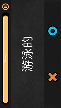 猜題游戲 Speed Quiz游戲截圖3
