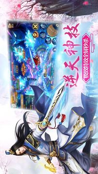 仙界神尊游戲截圖3