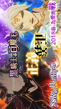 黑騎士與魔法王游戲截圖1