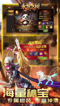 永恒之樹游戲截圖1