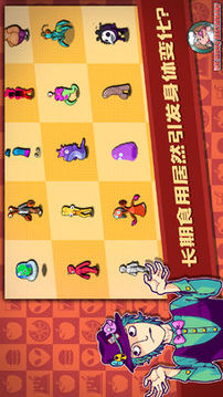 黑店游戲截圖3