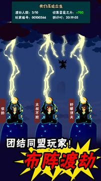 稱霸修真世界游戲截圖2