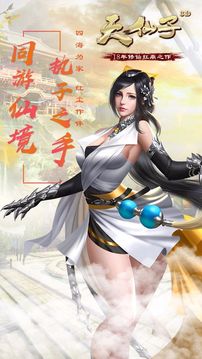 天仙子3D游戲截圖5