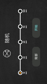 猜題游戲 Speed Quiz游戲截圖4