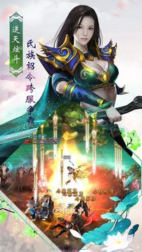 逆世仙魔傳游戲截圖5