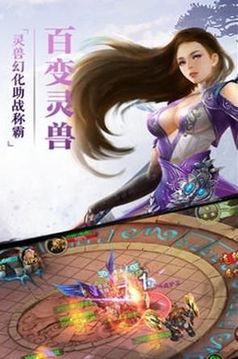 刀劍天涯游戲截圖3