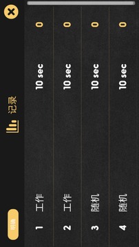 猜題游戲 Speed Quiz游戲截圖1